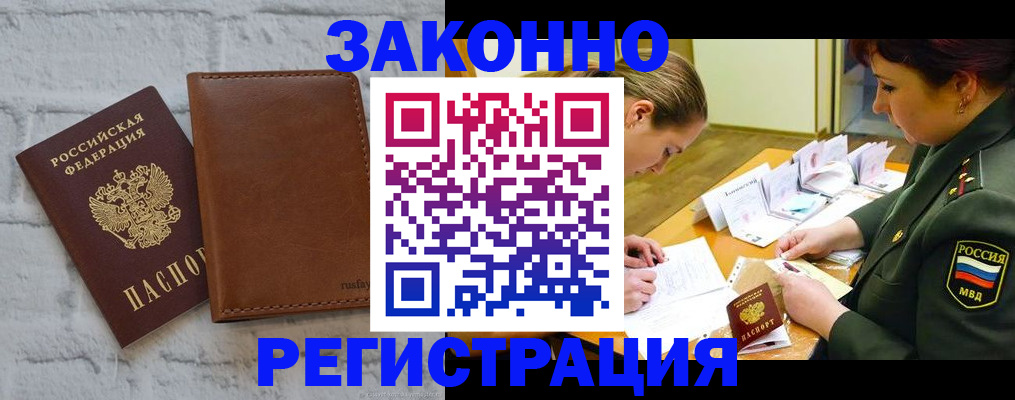 прописка штамп в Верхнем Уфалее